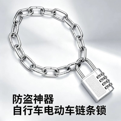 加长加粗防盗密码链条锁
