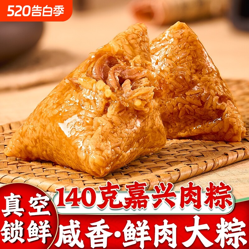 嘉兴粽子大肉粽蛋黄鲜肉棕子蜜枣玉米甜批发早餐糯米绿豆新鲜手工