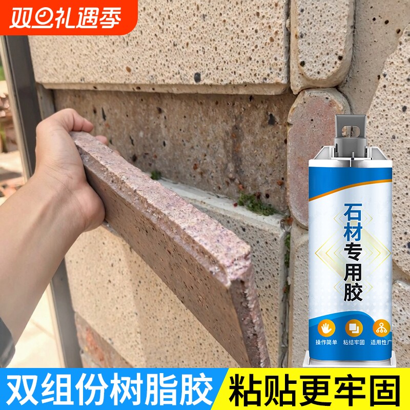 云石胶强力型石材粘合剂大理石脱落修复膏瓷砖修补胶水固化剂ab胶