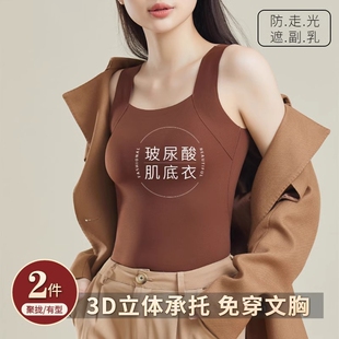 春秋季 免穿文胸无痕肌底衣外穿打底带胸垫背心内搭上衣女2025新款