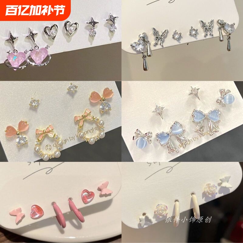 韩国小众粉色爱心六件套耳钉女秋冬款ins耳环耳饰蝴蝶结设计感