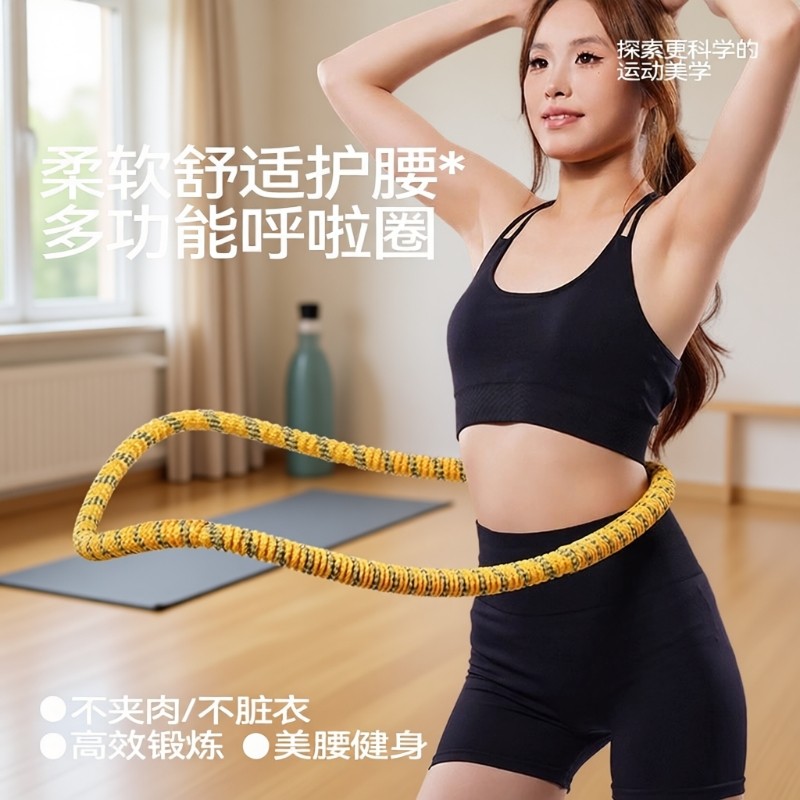 【五代真静音】瘦腰全新升级软弹簧加重涤纶不伤衣全包裹呼啦圈