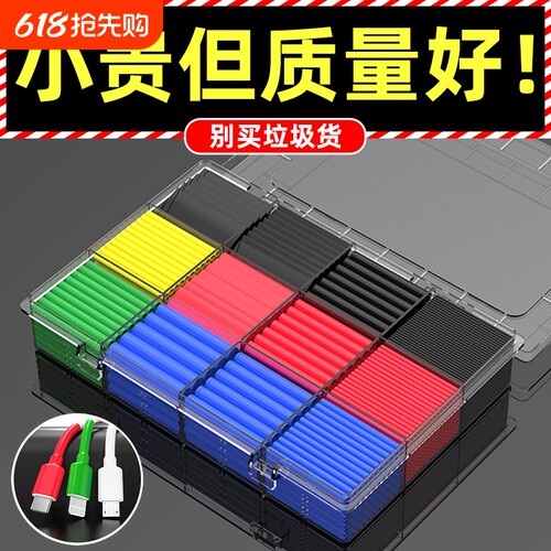 彩色防水热缩管328根|千人加购