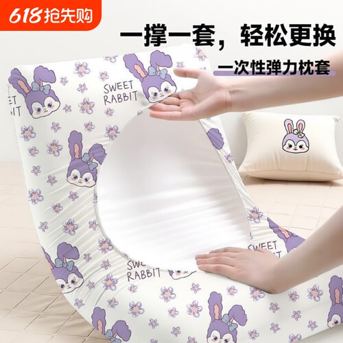 一次性枕套加大加厚免洗隔脏隔汗