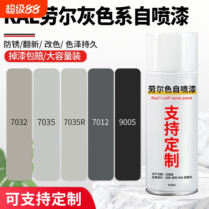 【颜色精准】RAL7035灰色自喷漆图片