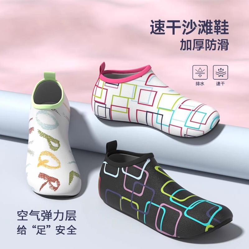 沙滩鞋沙滩袜游泳潜水浮潜防滑溯溪鞋男女软底速干海边涉水鞋漂流