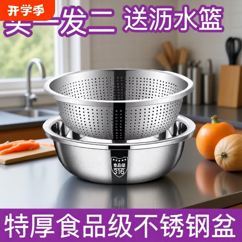 特厚不锈钢沥水篮|超5000次加购