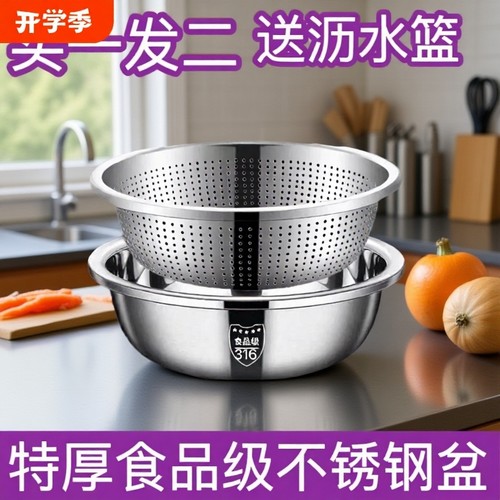 特厚不锈钢沥水篮|超7000次加购