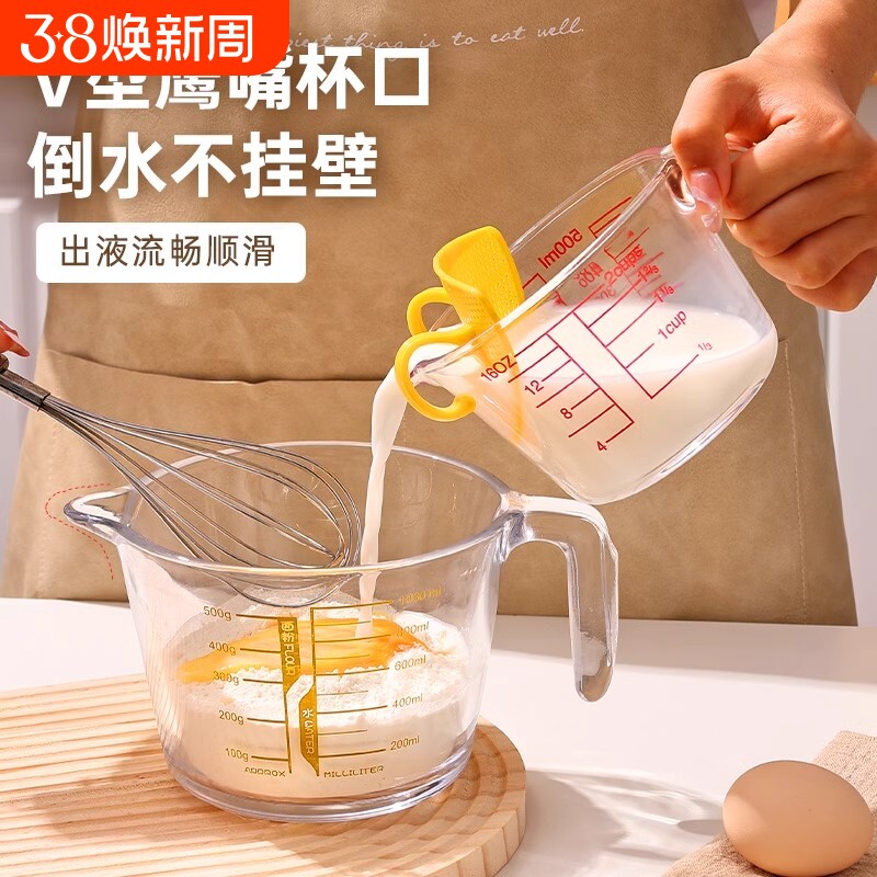 玻璃量杯带刻度有手柄过滤网厨房耐高温烘焙打蛋杯热牛奶专用杯子