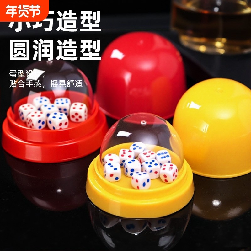 筛盅骰盅防作弊带底座KTV色盅夜店骰子盅酒吧摇色子防丢筛子套装,运动/瑜伽/健身/球迷用品,色子/骰子,淘宝优惠券,粉丝福利购,淘宝优惠卷