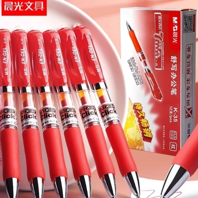 晨光按动中性笔批改记号