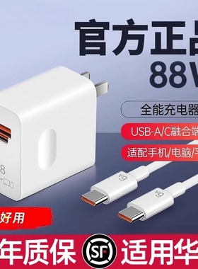 官方正品原配超级快充适用华为88W充电器头mate60Pro/50/40数据线Pura70Ultra保时捷X手机插头696协议氮化镓