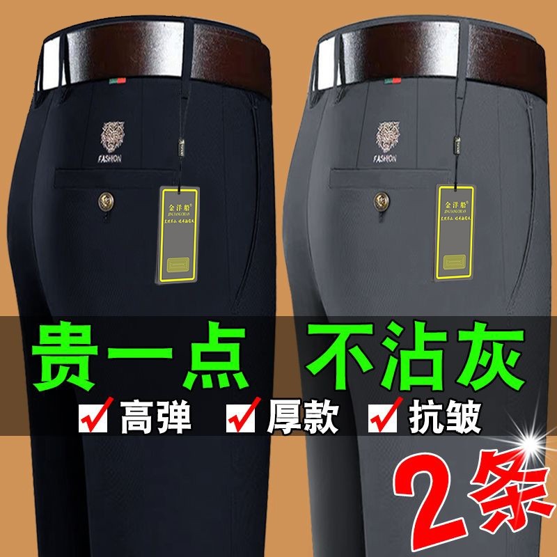 加绒加厚款男士休闲裤直筒宽松男裤商务西装裤2025冬新款长裤子男