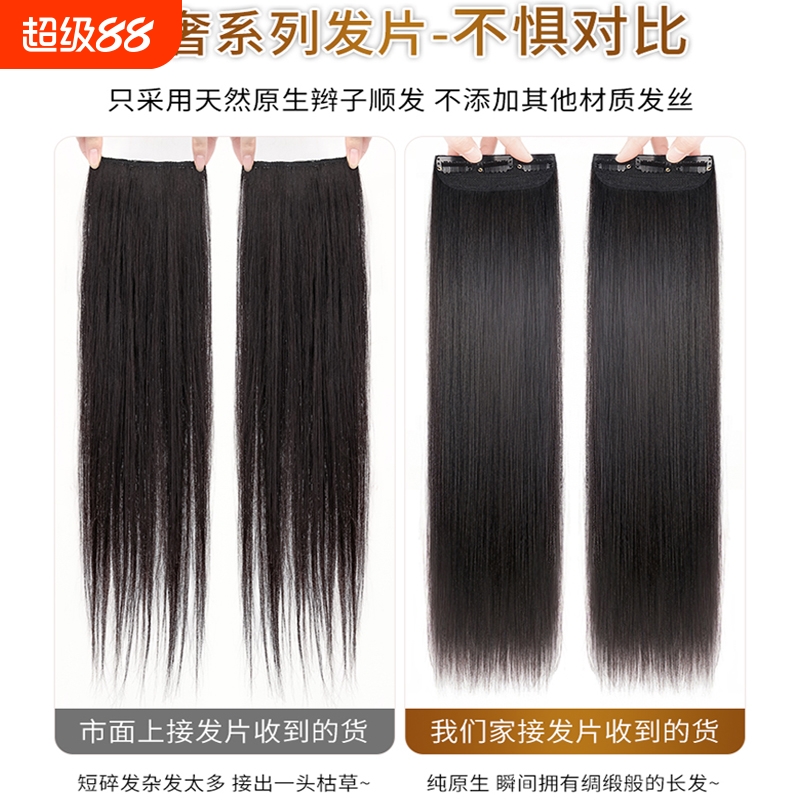 假发女真发垫发片头顶补发女