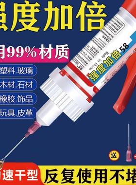 502胶水强力专用焊接剂粘鞋金属塑料玻璃速干防水陶瓷汽车无痕粘合剂油性补鞋鞋子修补粘胶电焊粘接玩具石材