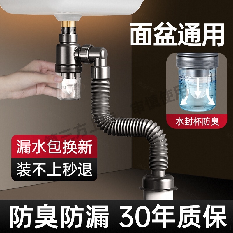 洗脸盆下水管套装防臭洗手盆下水器面盆排水管下水器软管全套配件