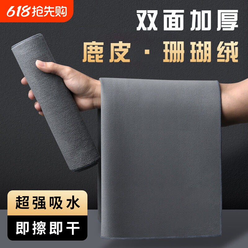 鹿皮抹布麂皮擦玻璃专用无水印保洁清洁布家用吸水不掉毛擦车毛巾