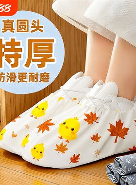 【真圆头】一次性鞋套加厚室内防尘防滑耐磨卡通成人学生客人脚套