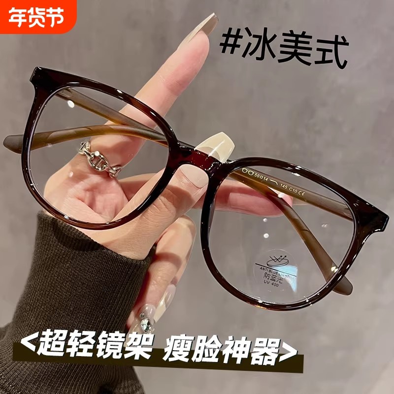 防蓝光眼镜近视女度数可配素颜神器大框眼睛方圆脸镜架镜框防辐射,ZIPPO/瑞士军刀/眼镜,定制成品光学镜,淘宝优惠券,粉丝福利购,淘宝优惠卷