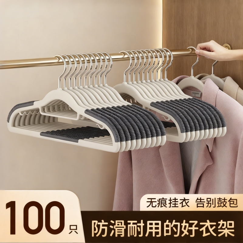 防滑衣架家用挂衣无痕衣架