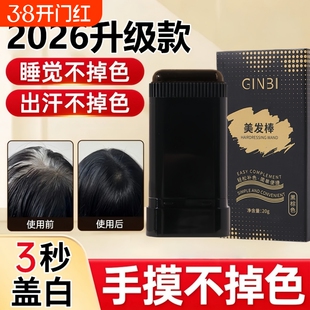 美发棒遮盖白发防水防汗不伤发不掉色一次性染发自然带齿梳补色笔