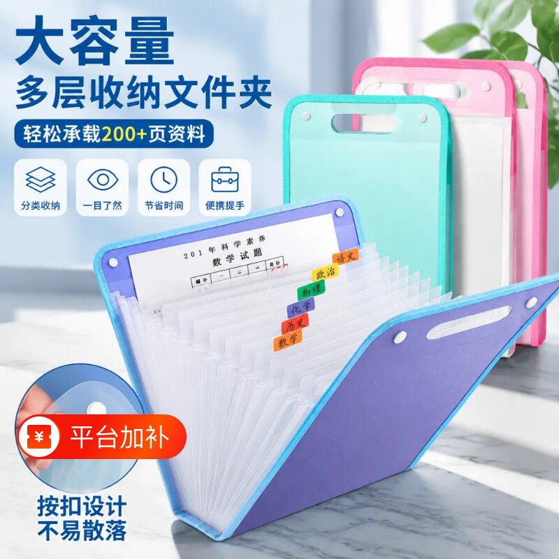 a4手提文件夹试卷袋多层大容量风琴包小学生专用卷子收纳袋整理神器初中高中生科目分类试卷夹资料书包分层