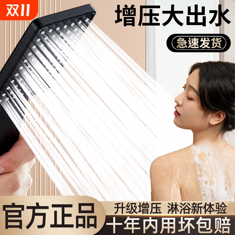 家用增压花洒喷头大水量
