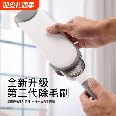 除毛刷家用双面粘毛器