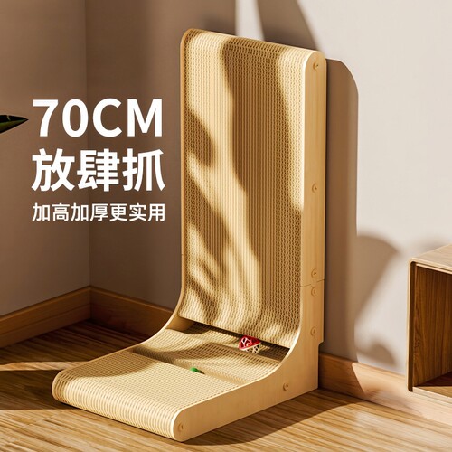 L型猫抓板耐抓|超2000次加购