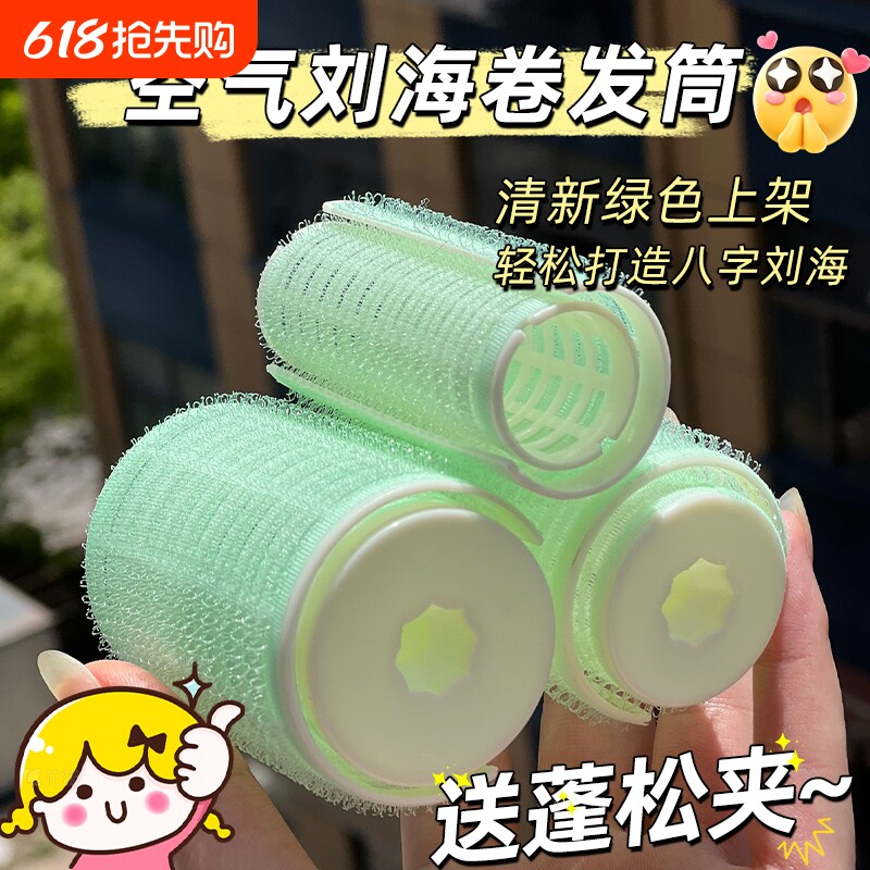 刘海卷发筒卷八字空气网红卷刘海蓬松夹空心卷筒刘海夹空气刘海