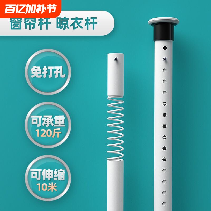 免打孔加厚伸缩杆窗帘杆安装晾衣杆可伸缩衣柜滑轮新型承重钢管