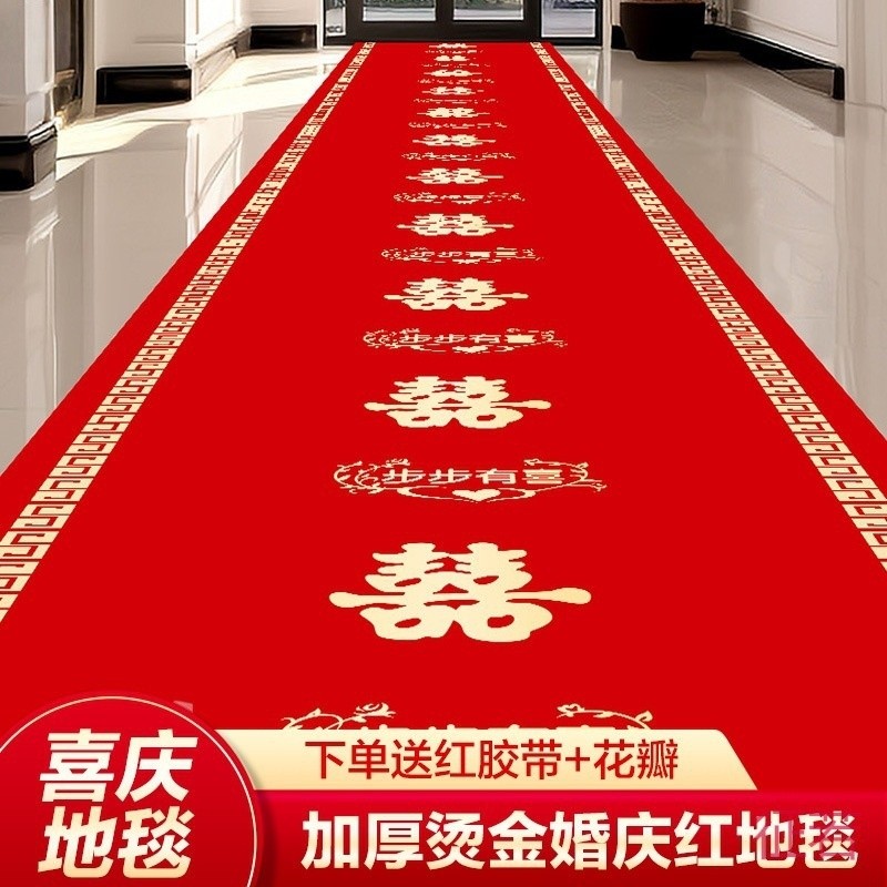 红地毯结婚一次性专用红色婚庆地毯专用新婚用踏步外景布置楼梯毯