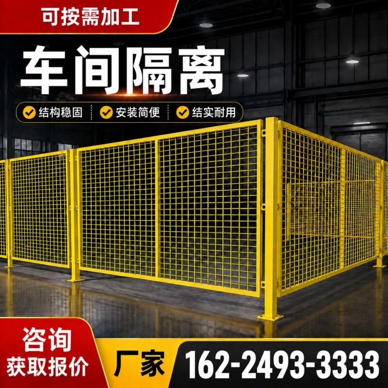 仓库车间隔离网移动隔断铁丝网图片