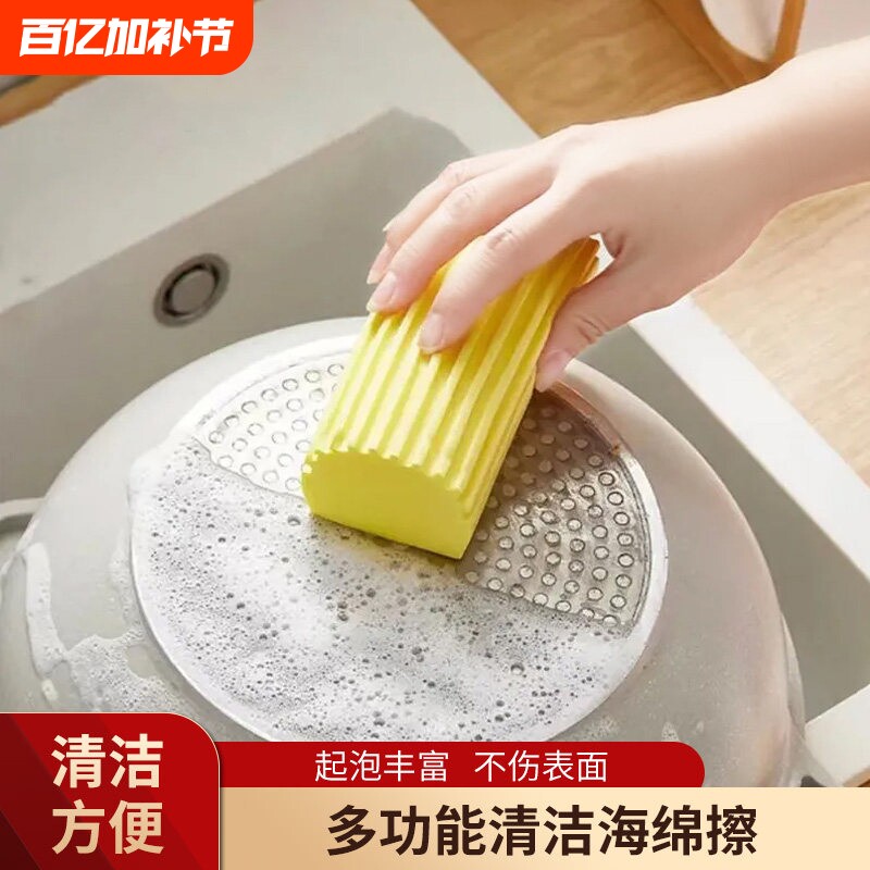 多功能厨房洗碗海绵擦刷碗神器家用玻璃台面魔力吸水去污清洁块
