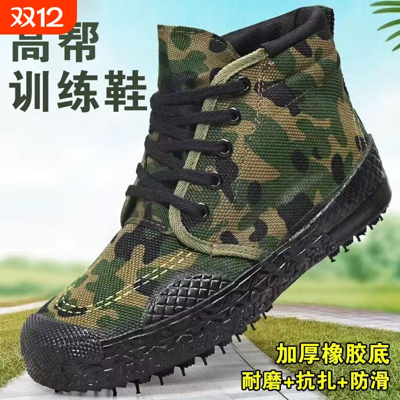 加厚橡胶底解放鞋|超6000次加购