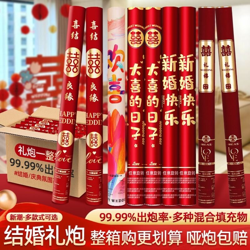 结婚礼炮礼花筒花瓣订婚专用直播间手拧式喷花筒氛围道具现场新婚