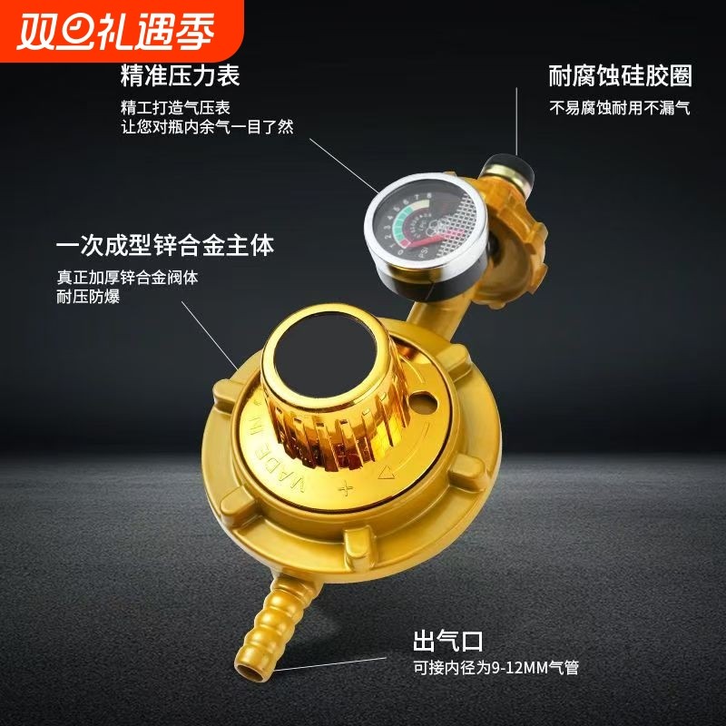 家用液化气阀煤气罐带表阀门防爆煤气阀门表压力表减压阀