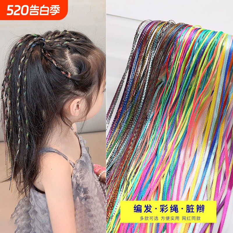 彩色脏脏辫编发彩绳女七彩扎头丝带发绳头饰2026新款绑发头绳发带