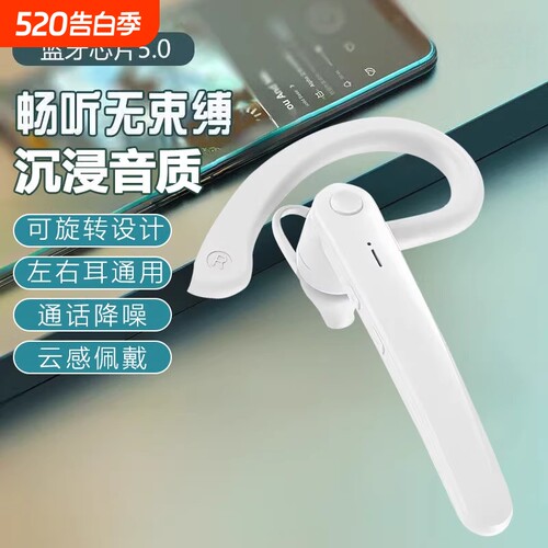 无线蓝牙耳机超长续航耳挂式通话运动高清通话单耳蓝牙耳机运动款
