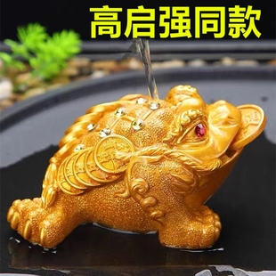 金蟾茶宠精品变色可养貔貅茶道用品茶桌台茶玩招财三足蟾蜍大摆件