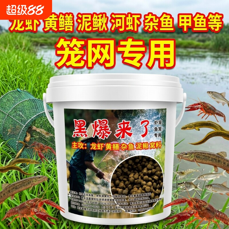 黑蚯蚓羊油黑颗粒虾笼诱饵图片