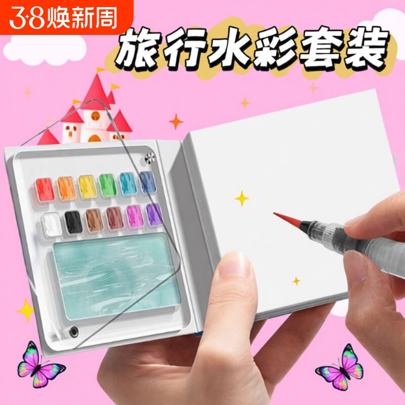 女孩子迷你水彩笔画笔文具套装儿童女生手工diy女童生日礼物益智