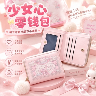 粉萌原创设计钱包糯叽叽可爱小巧短款多卡位二折零钱包防消磁卡包