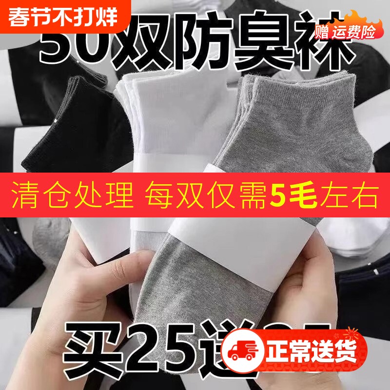 一次性袜子纯棉男女通用100双透气运动防臭船袜春秋中筒批发吸汗