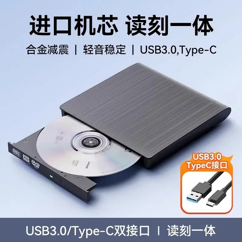 外置光驱刻录机光盘播放器USB外接DVD笔记本电脑CD便携式读取器