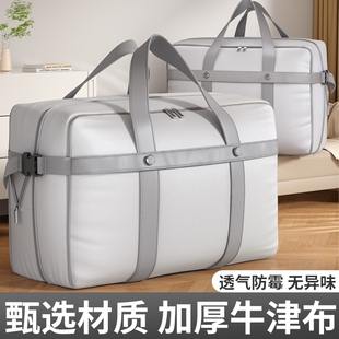 被子收纳袋牛津布大容量袋子行李搬家打包神器手提超大棉被旅行