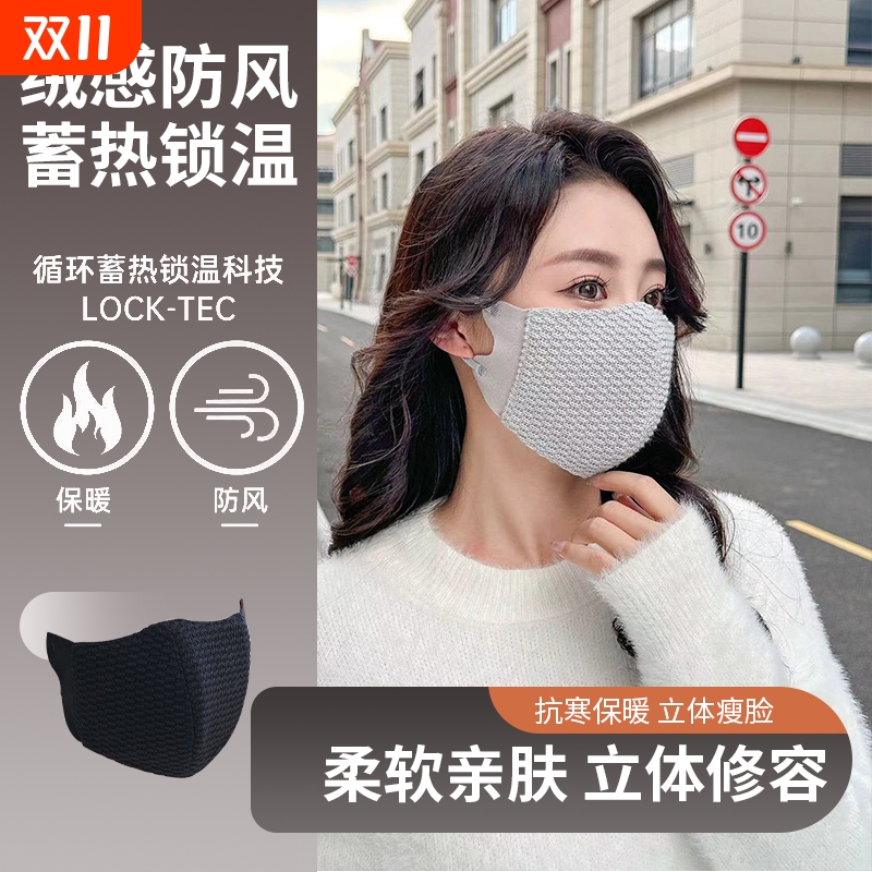 冬季保暖口罩防风防寒加绒加厚