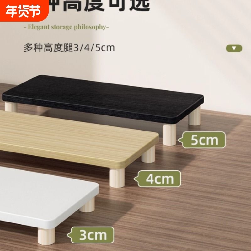 电脑增高架垫高台式电脑屏幕显示器3cm5cm桌面收纳办公室显示屏,住宅家具,搁板/置物架/家用陈列架,淘宝优惠券,粉丝福利购,淘宝优惠卷