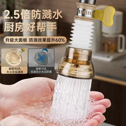 厨房水龙头专用防溅过滤神器