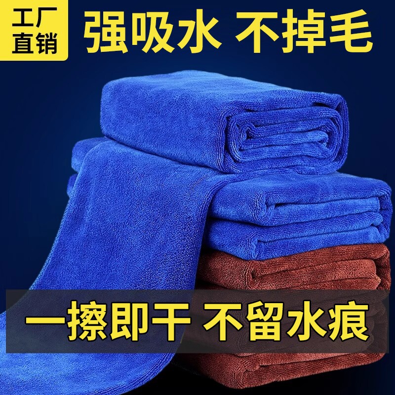 洗车毛巾专用擦车布加厚加大吸水不留水印双面不掉毛无痕清洁抹布